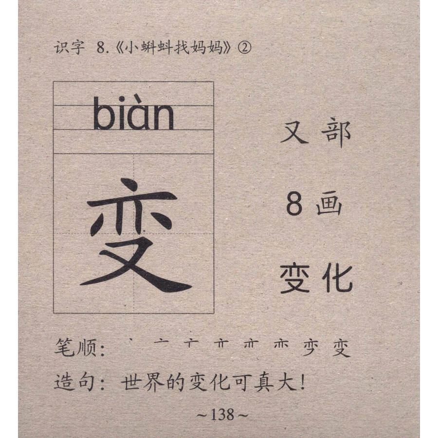 一年级卡片制作_小制作大全