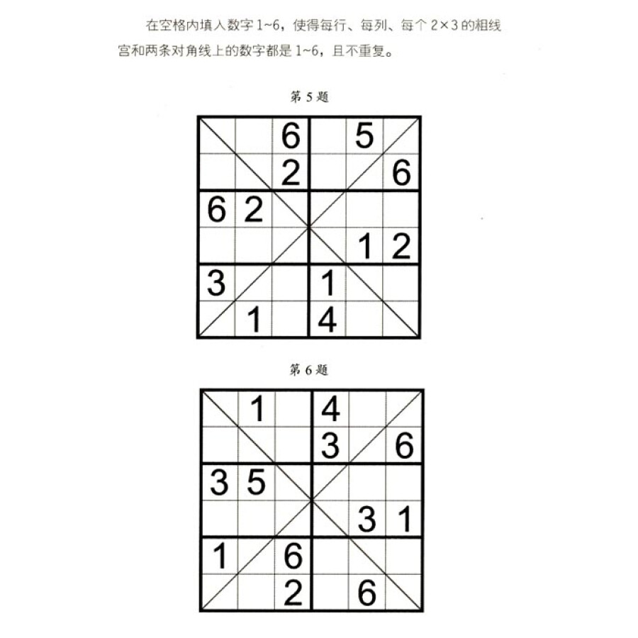 小学生数独训练3(套书条码9786030000289)