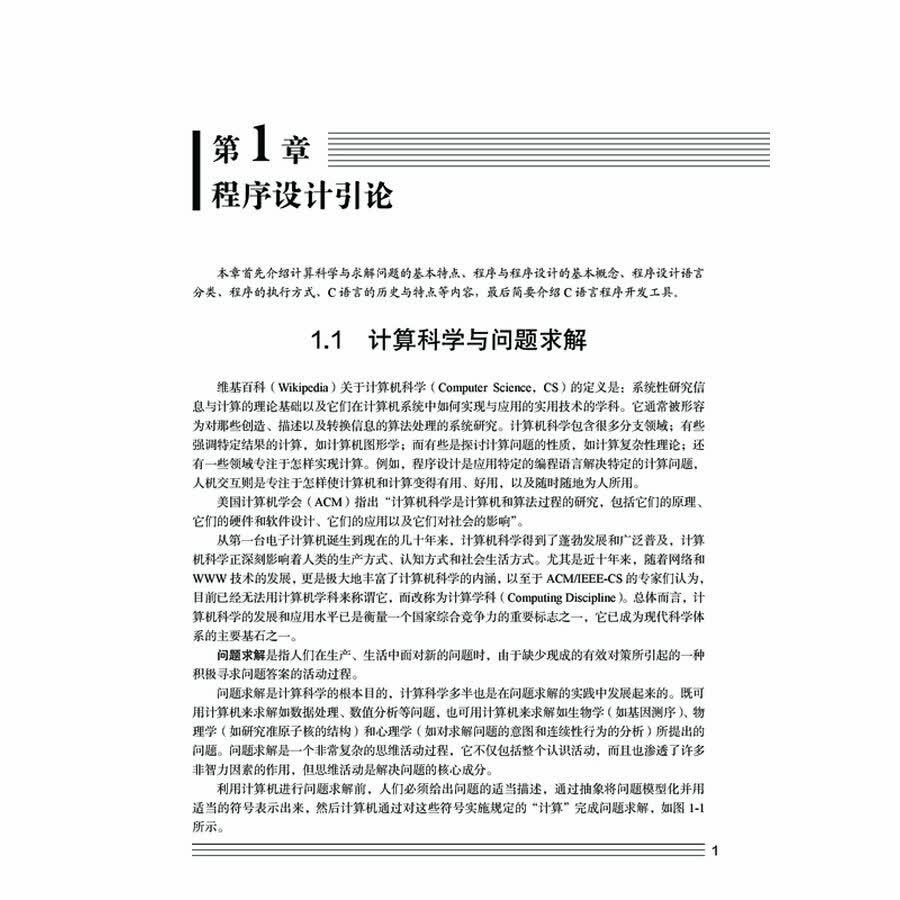 c语言本科毕业论文_c语言与网页设计的论文_本科论文没过延期毕业