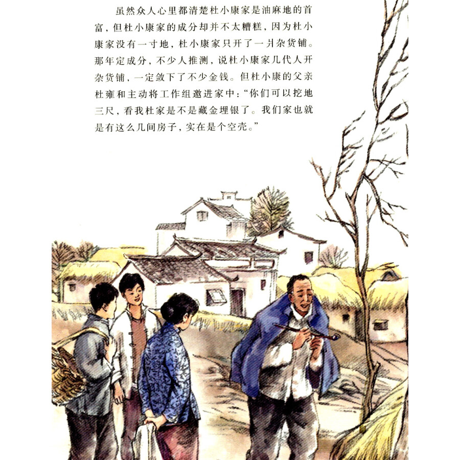 曹文轩画本·草房子5:沉没的大红门