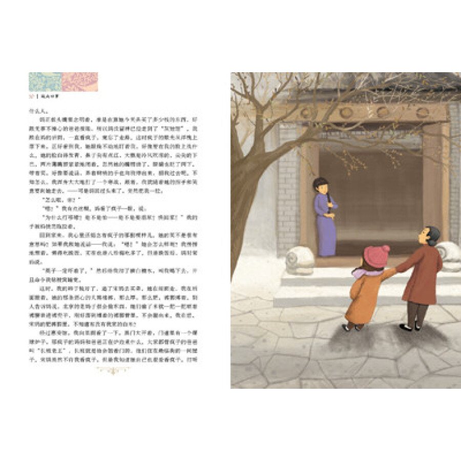 城南旧事