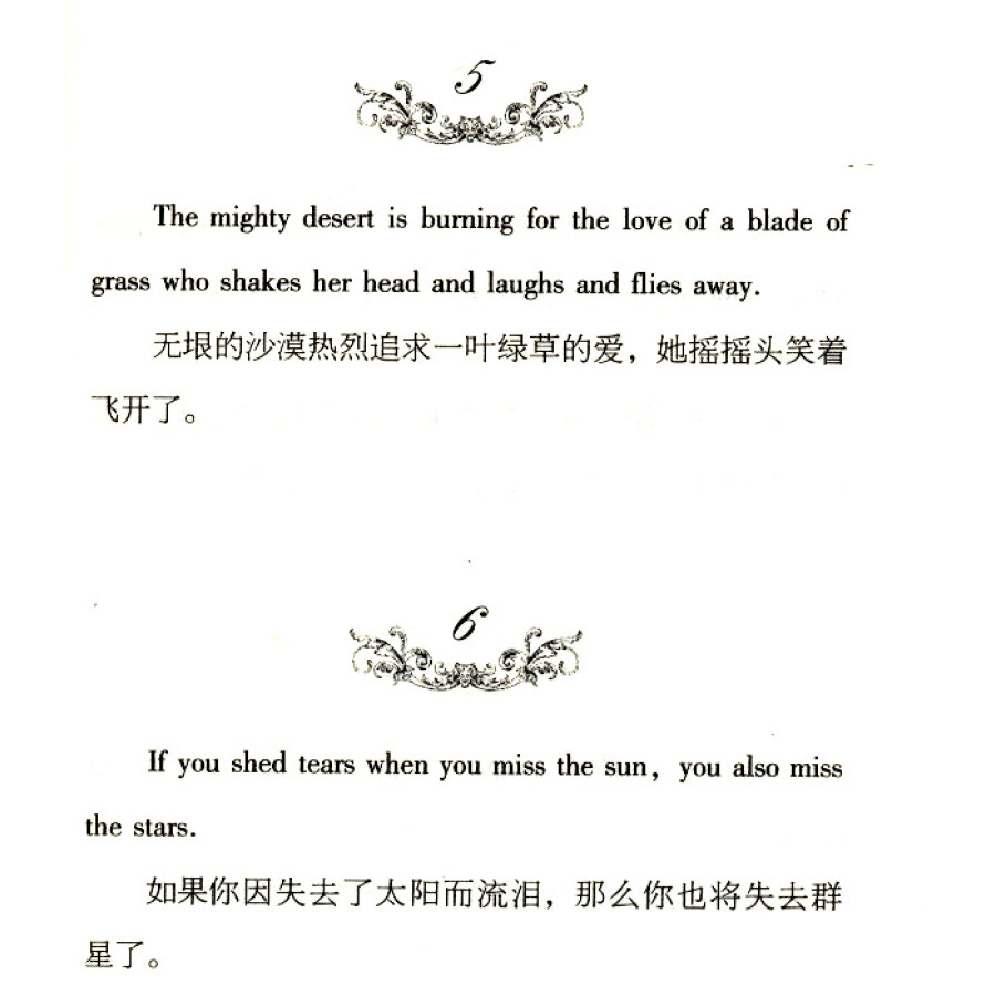 《飞鸟集》([印度]泰戈尔)【摘要 书评 试读】- 京东图书