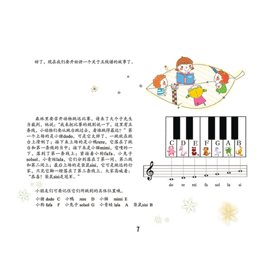 北风吹五线谱+简谱
