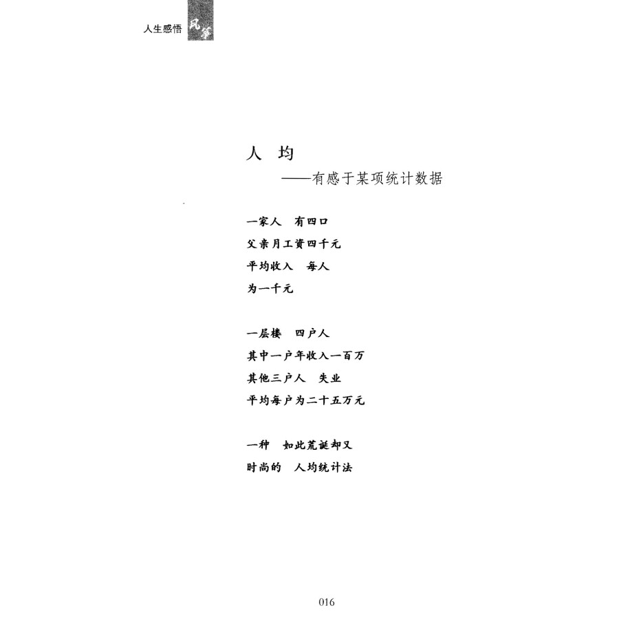 文学 诗歌词曲 人生感悟(套装共4册)  作者简介   瞿琮,长沙人,现居