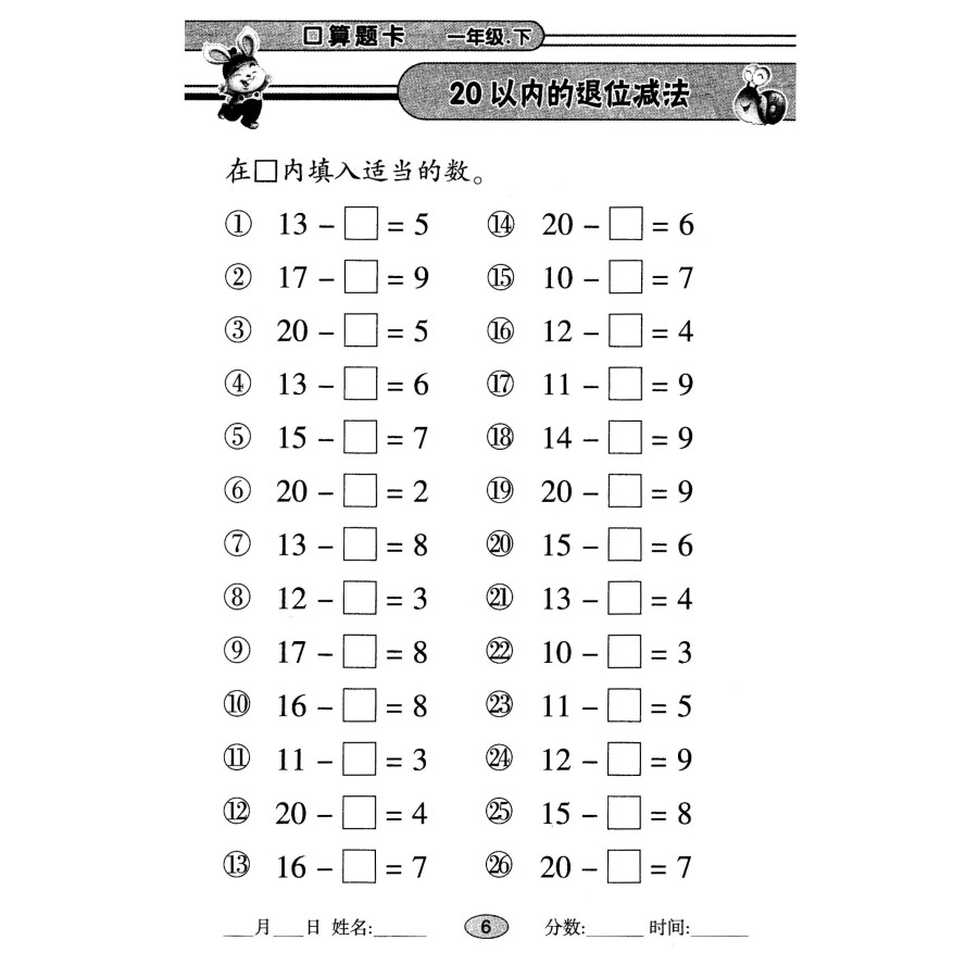 一年级钱币换算题