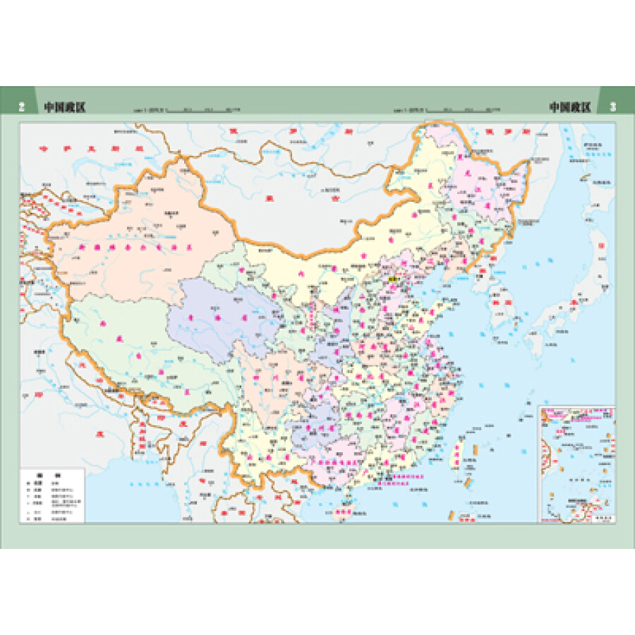 实用交通·中国地图册(2015版)图片