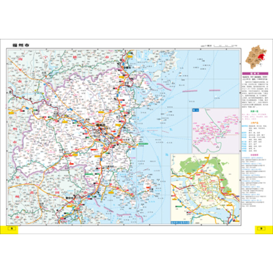 旅游/地图 全国高速公路/铁路地图 福建省公路运输实用地图册(2015版)