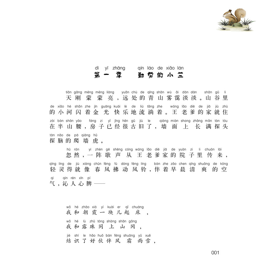 《中国故事:马兰花图片
