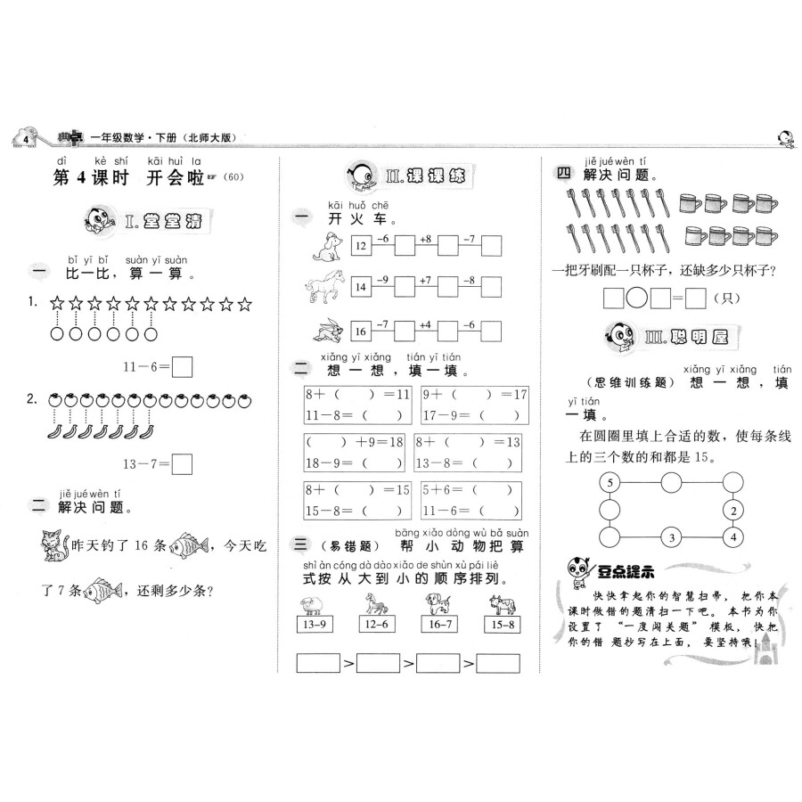 幼儿教案模板范文_幼儿园幼师教案范文_幼儿师生关系教案范文