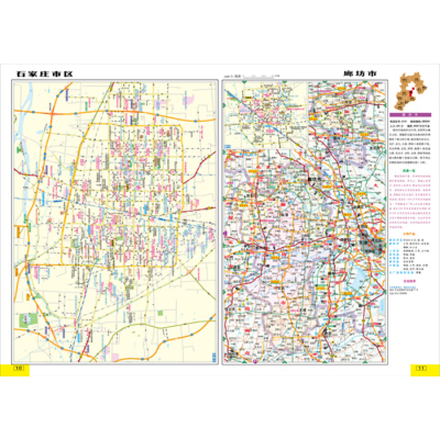 旅游/地图 全国高速公路/铁路地图 河北省及京津地区公路里程地图册图片