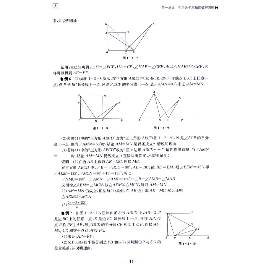 中考数学36道压轴题-香港49选7计算公式_中考