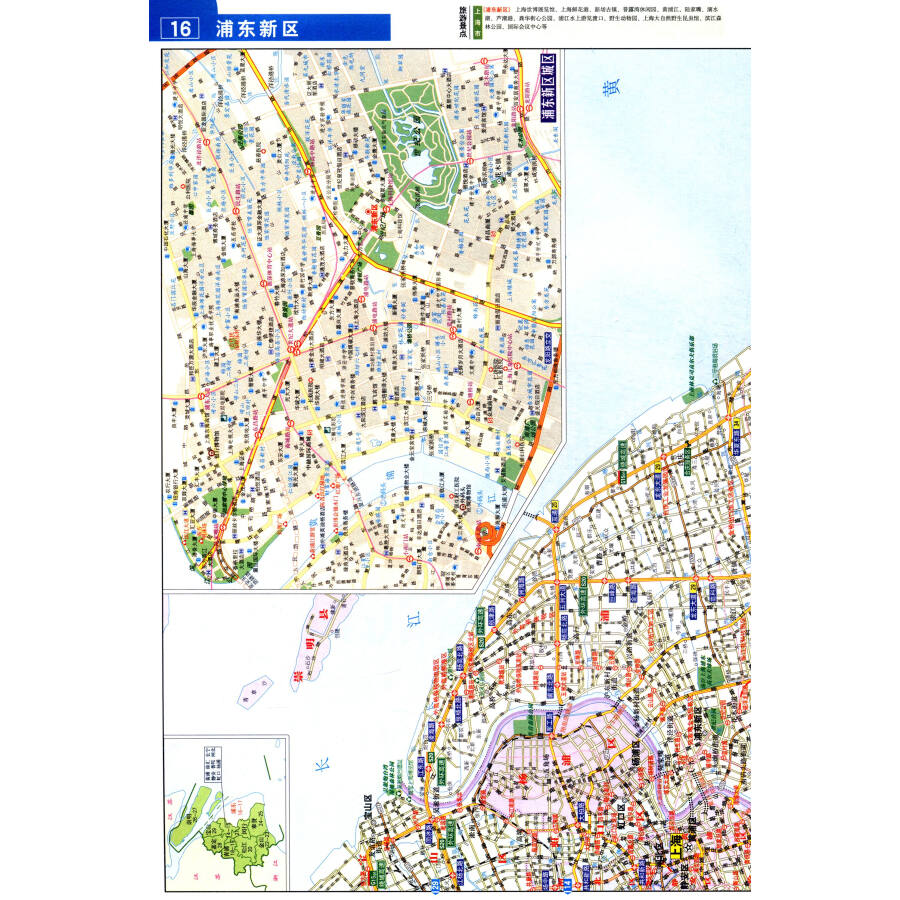 《中国分省高速公路地图册系列:上海·江苏·浙江图片