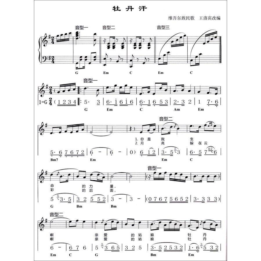 珊瑚颂 30.康定情歌 31.浏阳河 32.长大后我就成了你 33.