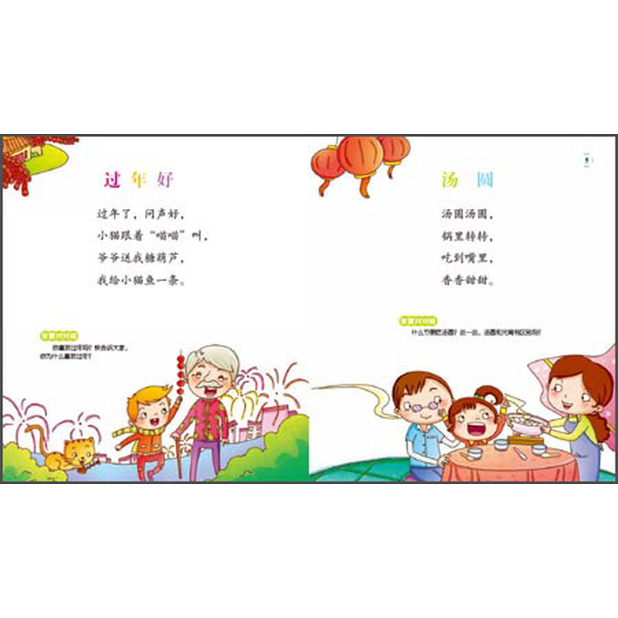 儿歌学堂故事 99爸爸的肩膀视频