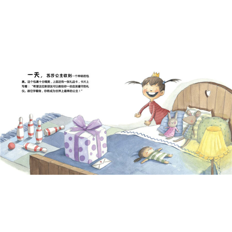 天星童书·全球精选绘本:苏莎公主的小猫(完美女孩性格培养)