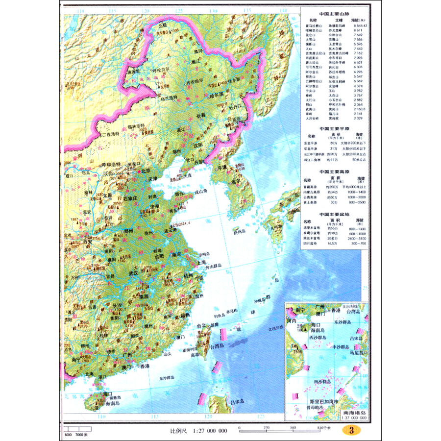 中国地图册(64开革皮 新版)图片