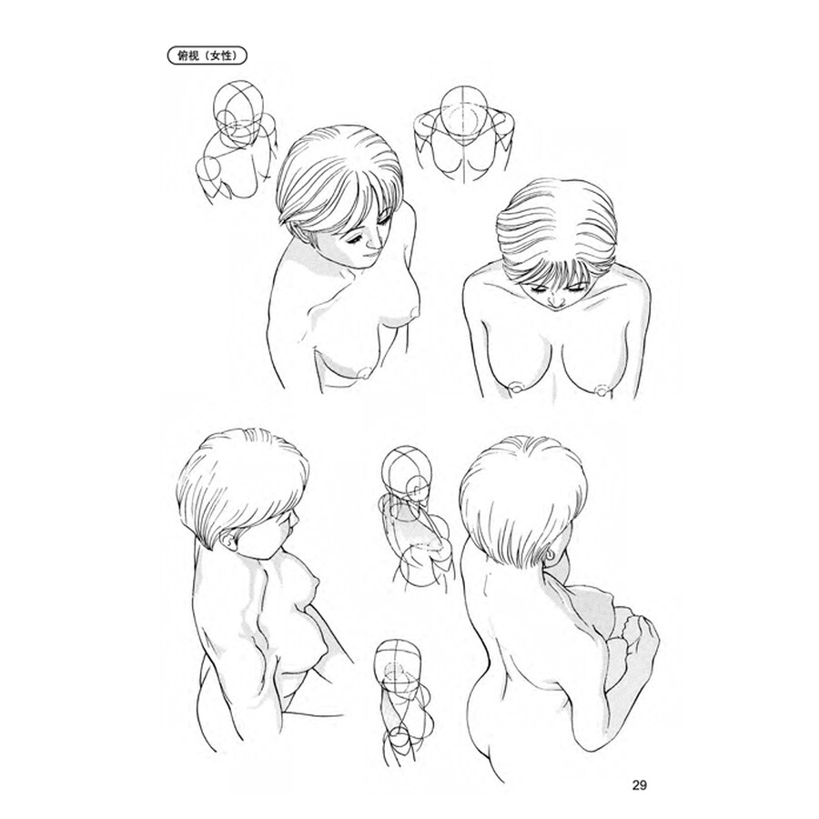 动漫人物怎么画腿- 动漫人物身体画法总裁的合