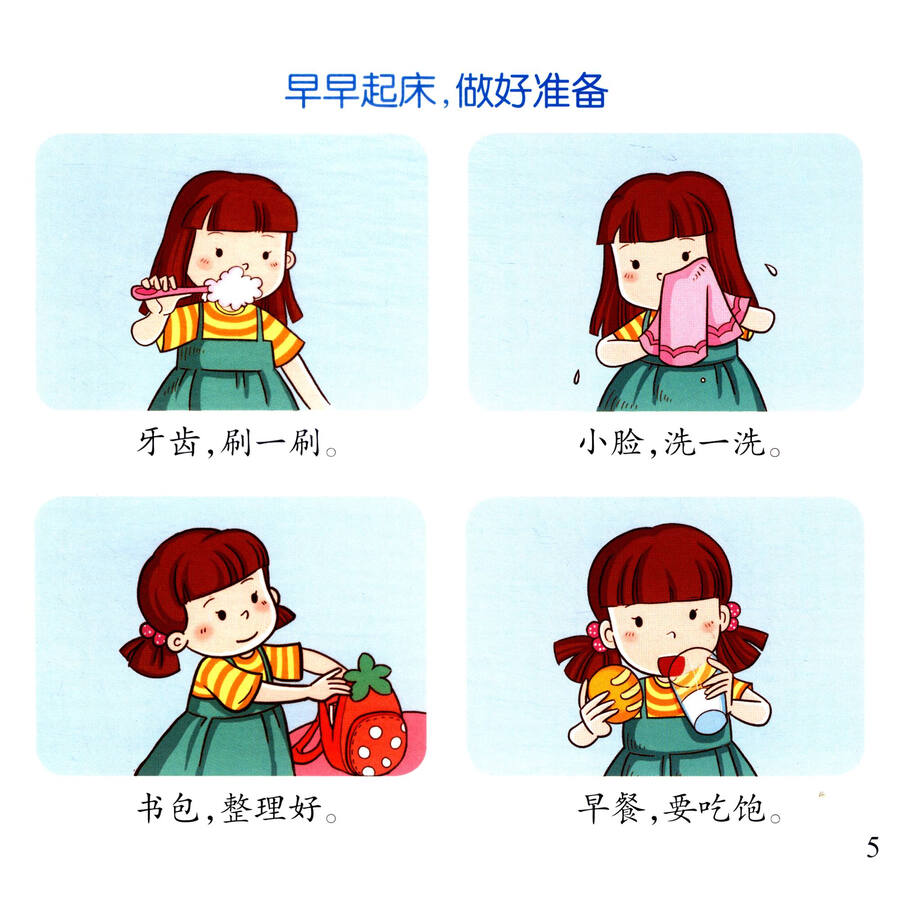 咕噜日记儿童男童宝宝