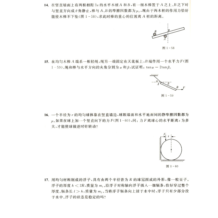 高中物理讲义模板_高中物理讲义模板