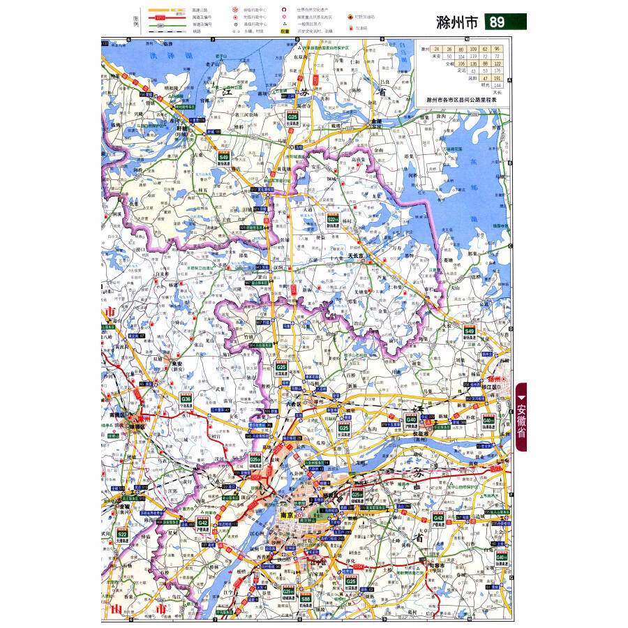 《中国分省高速公路地图册系列:上海·江苏·浙江图片