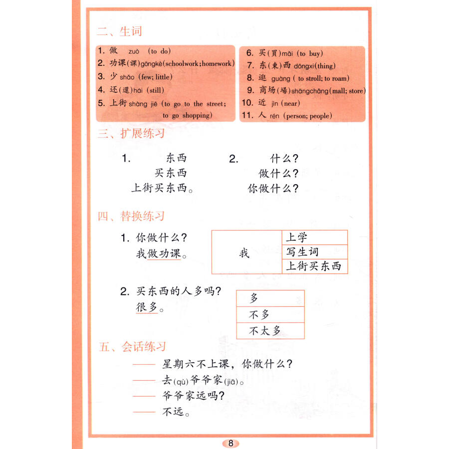 部编版四年级语文下册教案表格式_人教版七年级下册语文表格式教案全册_人教版二年级语文下册教案表格式