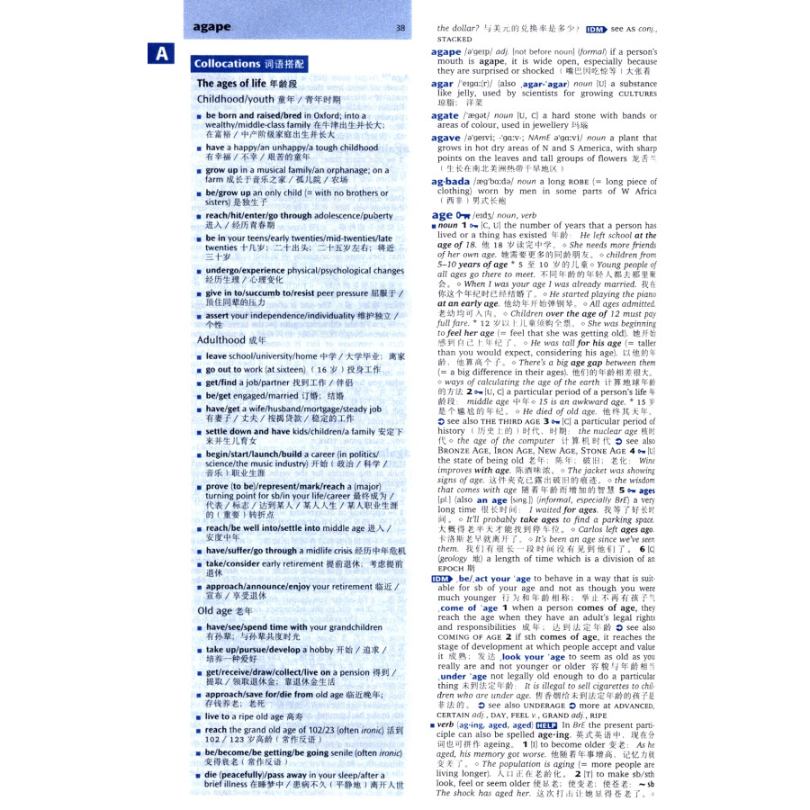 commercial press 牛津高阶英汉双解词典(第8版 缩印本 内容简介