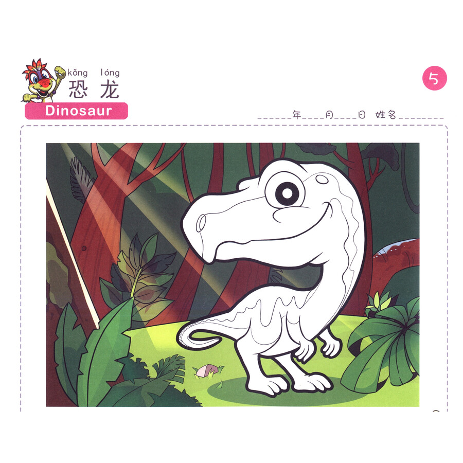 ar涂涂乐1 4d涂涂秀魔法绘本图画本涂色本儿童益智早教涂鸦(套装共4册