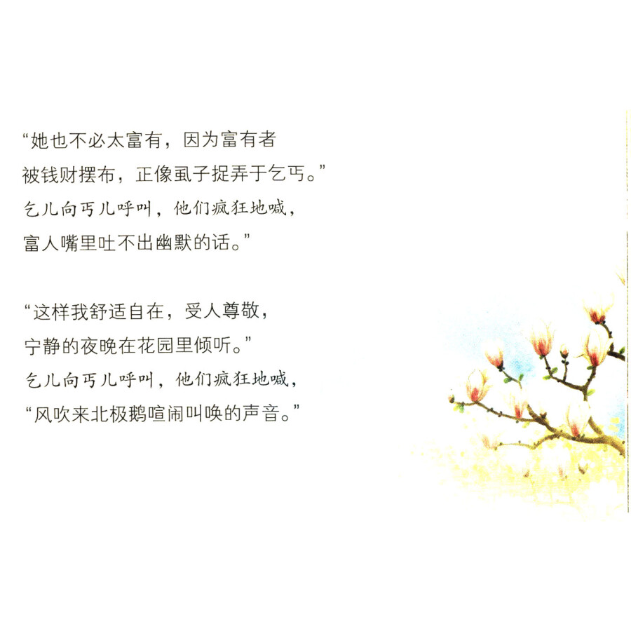 叶芝抒情诗选:当你老了(英汉对译解读版 插画纪念)