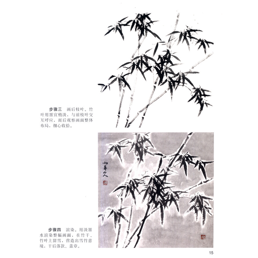 国画初学技法:写意兰竹