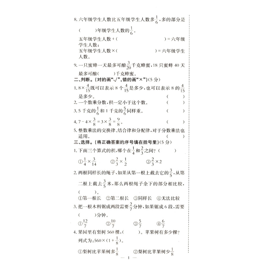 六年级下册数学考卷分类专项复习卷8统计与概率的答案