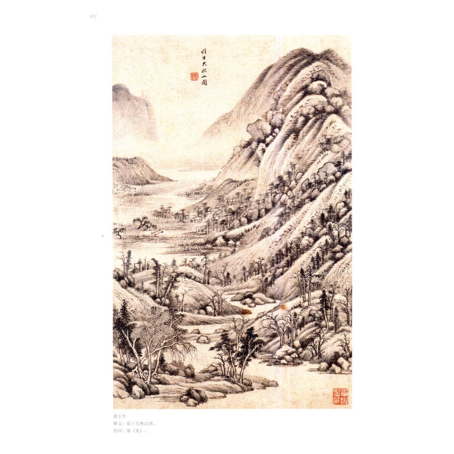 虞山画派书画精品集