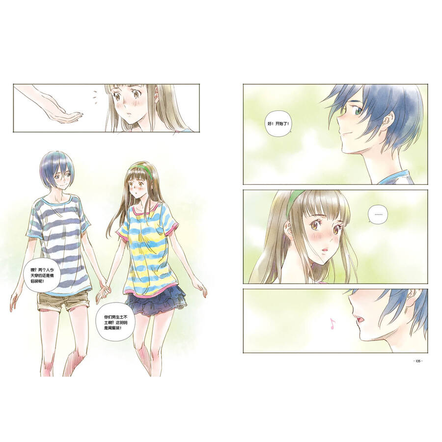 昨日大全女孩漫画笔画简青空漫画图片