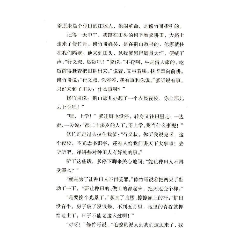 听听听儿童诗歌歌谱