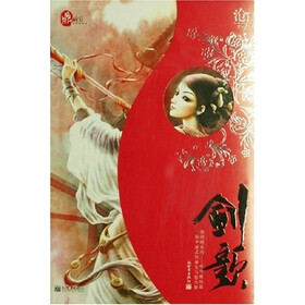 《剑歌》(沧月)