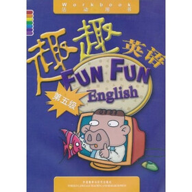 趣趣英语(第5级)(活动用书)