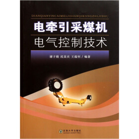 关于采煤机电气设备与电气控制技术的毕业论文题目范文