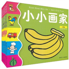 小小画家（套装共10册）