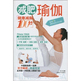 减肥瑜伽