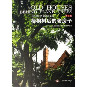 上海徐汇历史建筑集锦：梧桐树后的老房子（第2集）