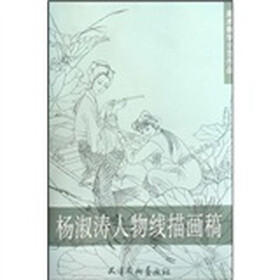 美术教学示范作品:杨淑涛人物线描画稿