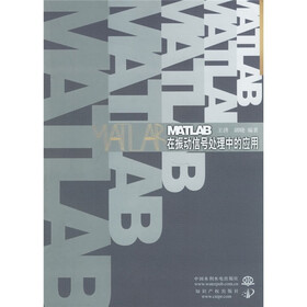 MATLAB在振动信号处理中的应用