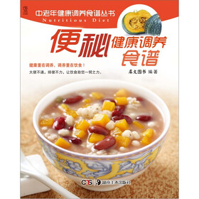 便秘健康调养食谱