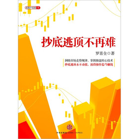 抄底逃顶不再难
