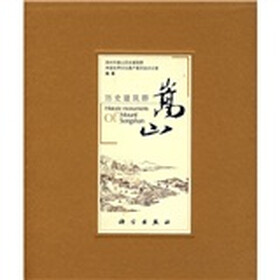 嵩山历史建筑群