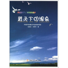 蓝天下的课桌