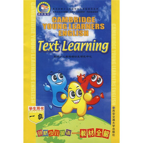 剑桥少儿英语考级及辅导系列:教材全解(1级)(学生用书)