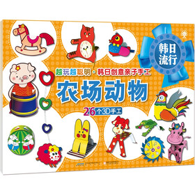 农场动物