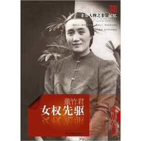 非常人物之非常记忆系列·女权先驱:董竹君