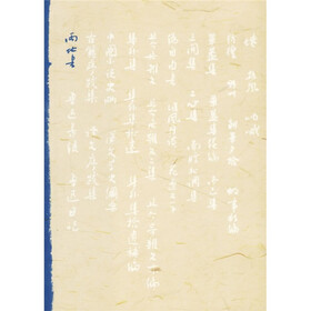 两地书