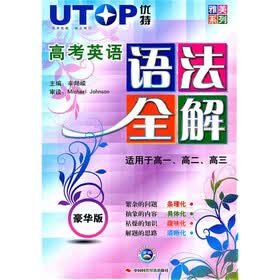 高考英语语法全解（适用于高1、高2、高3）